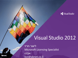 מצגת סקירה והרחבה על Visual Studio 2012