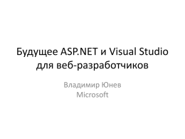 ASP.NET Web Forms 4.5