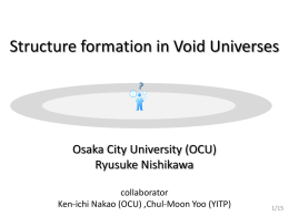 void宇宙における構造形成