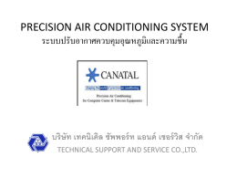 precision air conditioning system - Technical Support and Service