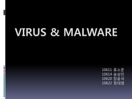 Virus & Malware