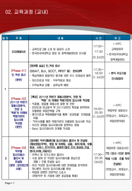 일정표 보기 - 한국외국어대학교 경력개발센터