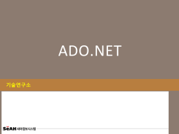 04.ADO.NET2.0