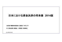 「shikinkeltusai2014」をダウンロード