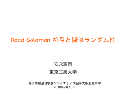 PPTX - 東京工業大学