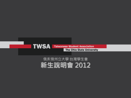 2013 - The Ohio State University Taiwanese Student Association