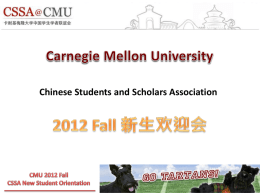 CMU 2012 Fall CSSA New Student Orientation