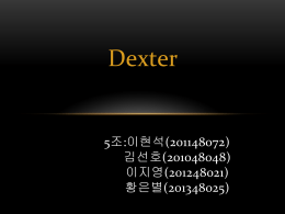 5조 - Dexter