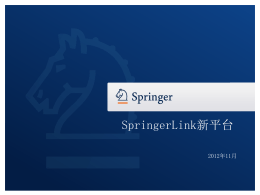 New SpringerLink用户手册