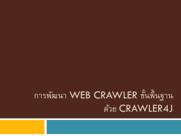 web crawler **** crawler4j
