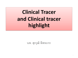 Clinical Tracer and clinical tracer highlight (อ.สุรวุฒิ