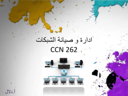 CCN 262 - TA.Dalal AL-harbi