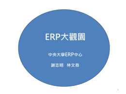 ERP-2013-0226