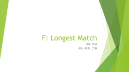 F: Longest Match
