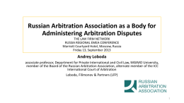 Russian Arbitration Association as