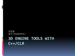 3D_Engine_Tools_with_C