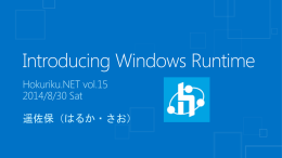 Introducing Windows Runtime