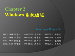 2.2.1 Windows 核心架構