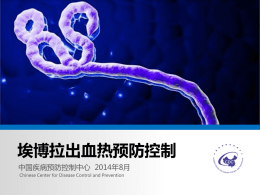 风险评估 - 中国疾病预防控制中心