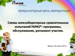 файл презентации PPT - Белорусский государственный центр