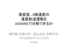 資料 - JASMINE
