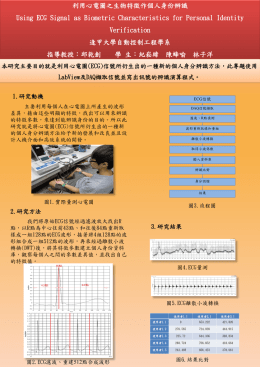 B03專題海報 - 自動控制工程學系