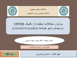 5 - M. Javad Omidi - دانشگاه صنعتی اصفهان