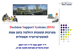 Presentation (PPTX, Hebrew)