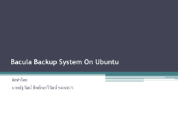 Bacula Backup System On Ubuntu