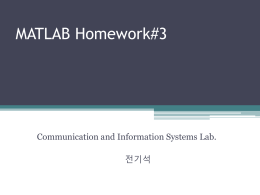 MATLAB lecture for signals and systems project