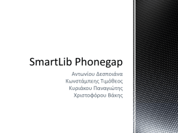 2013-phonegap-smartlib