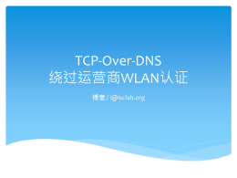 TCP-Over-DNS *****WLAN