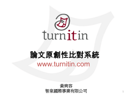 Turnitin - 高雄第一科技大學圖書資訊館