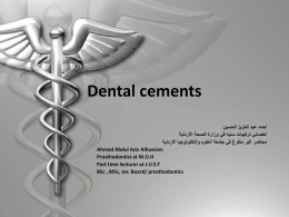 Dental cements