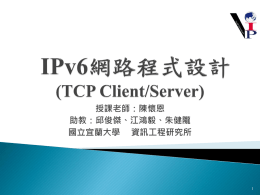 TCP Server端程式