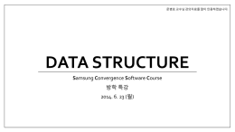Data Structure_06.23