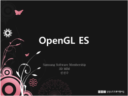 MIM발표-OpenGL ES_신진수
