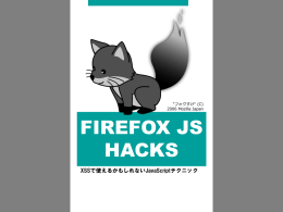 FIREFOX JS HACKS - UTF-8.jp