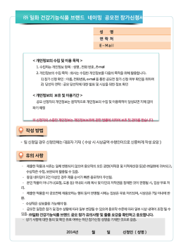 참가신청서