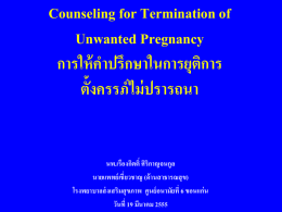 Counseling for Termination of Unwanted Pregnancy