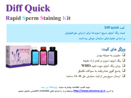 Diff Quick Rapid Sperm Staining Kit