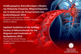 slide set hellenic lipid guidelines