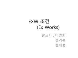 EXW ** (Ex Works)