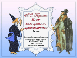 ***** 1 - Сайт для учителей начальной школы