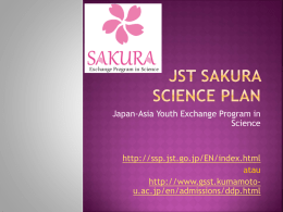 JST-Sakura-Science-Plan