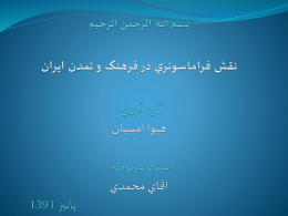 نوشته شده توسط دکتر حسن محمدی