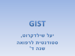GIST