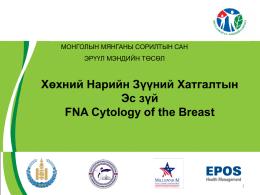 Breast 2.ppt