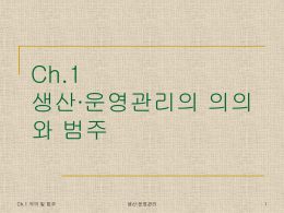 Ch1의의와범주 (2014-09-04)