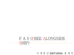 FAS (Free Alongside Ship)